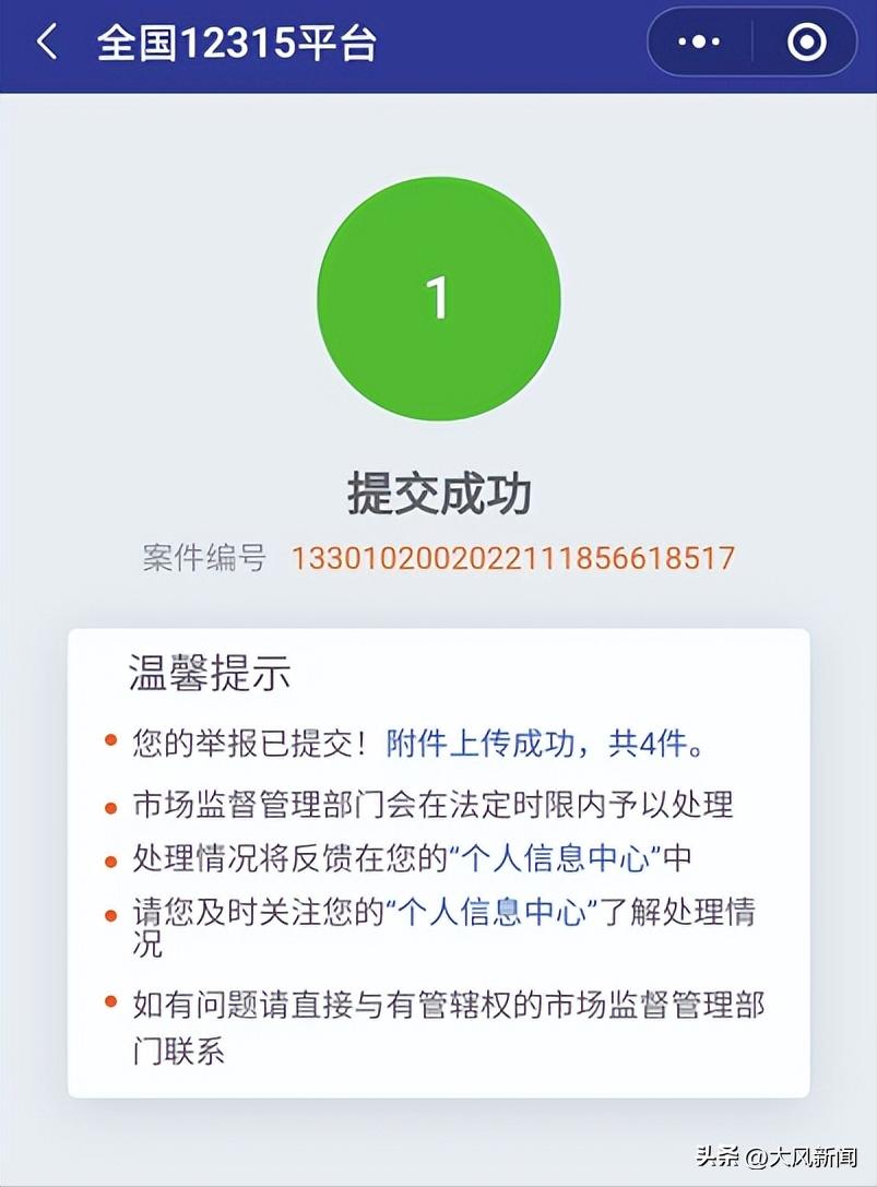 “1元表钱,1897元运费”:男子给妻子网购智能手表被“套路”,付款后商家取消订单闭店难退款