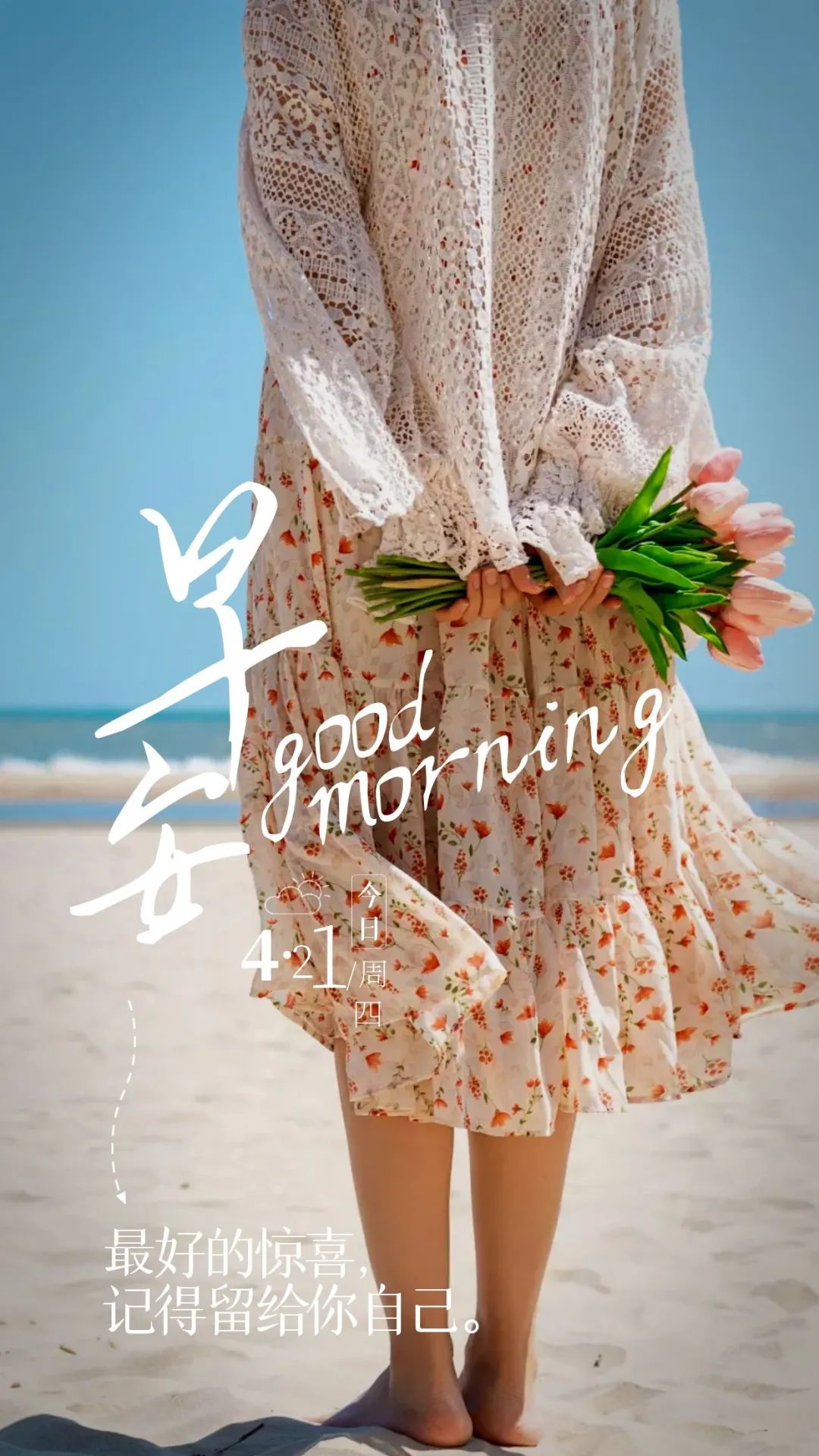 早安心语励志语录精辟,早安心语励志语录经典短句图片