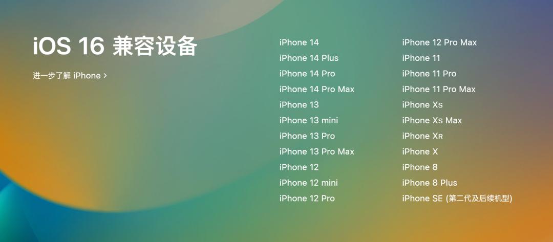更新ios16有什么新功能,ios16正式版有什么更新