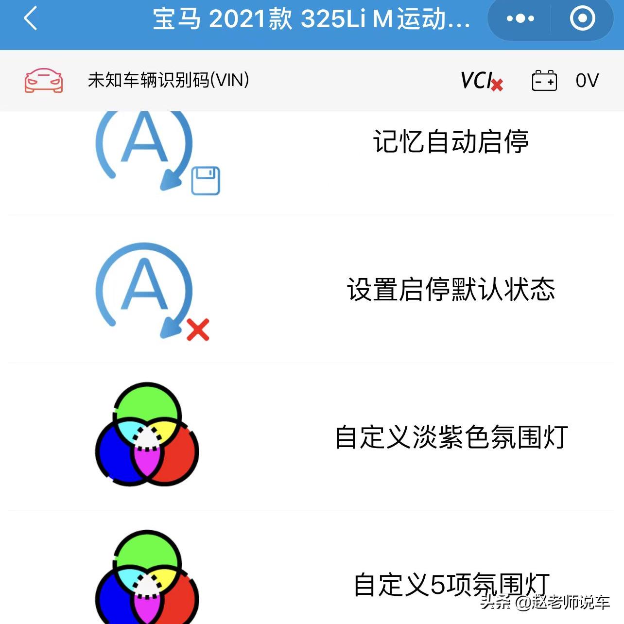 宝马刷隐藏功能对原车有影响吗,宝马隐藏的10个功能