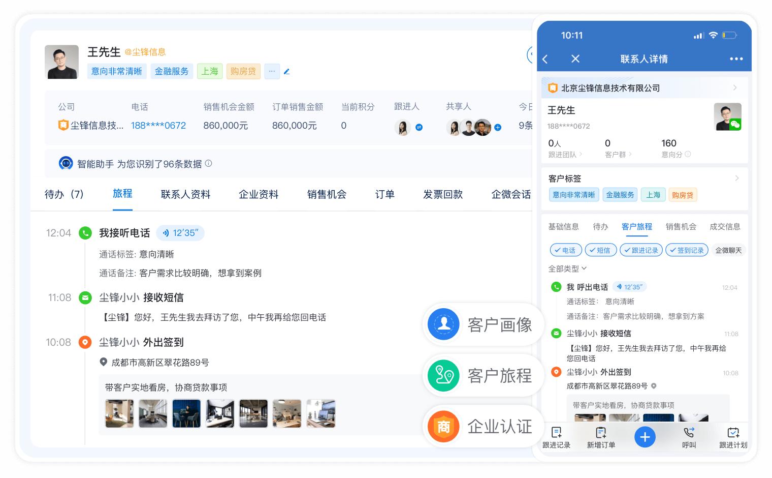 千山板材十大品牌排行,千山板材简介
