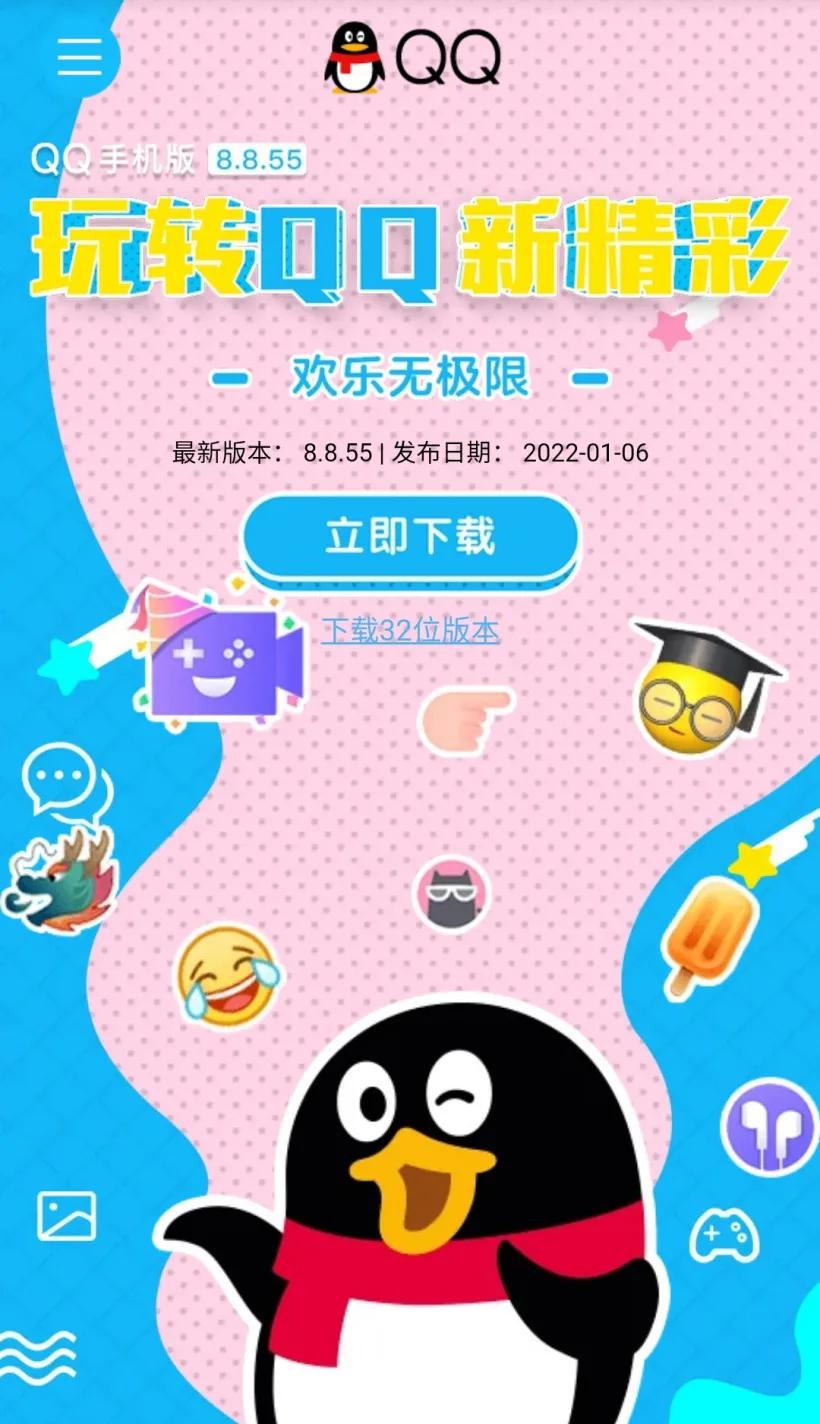 qq最新版本显示安装包有问题,qq官方体积最小的版本