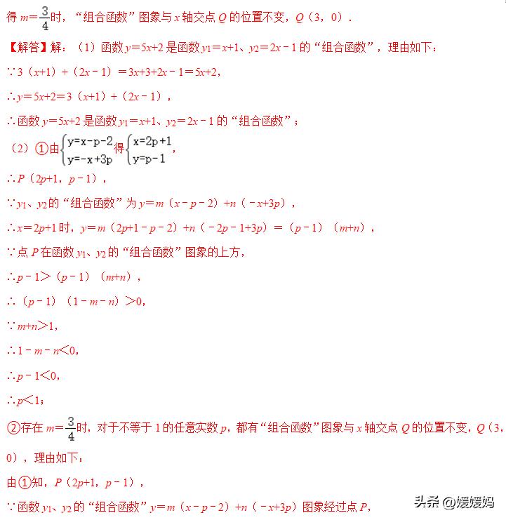 一次函数中考重点题型总结,2022中考数学必刷题一次函数