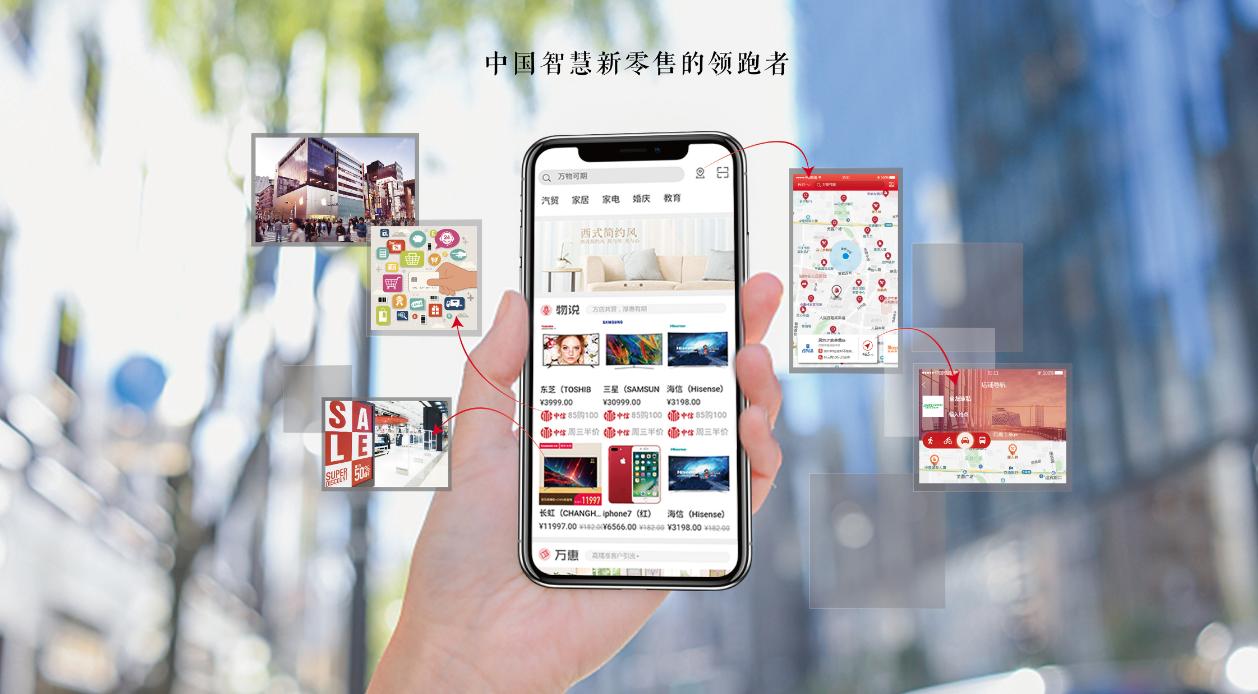 苏宁易购的运营战略,苏宁易购的整体发展目标