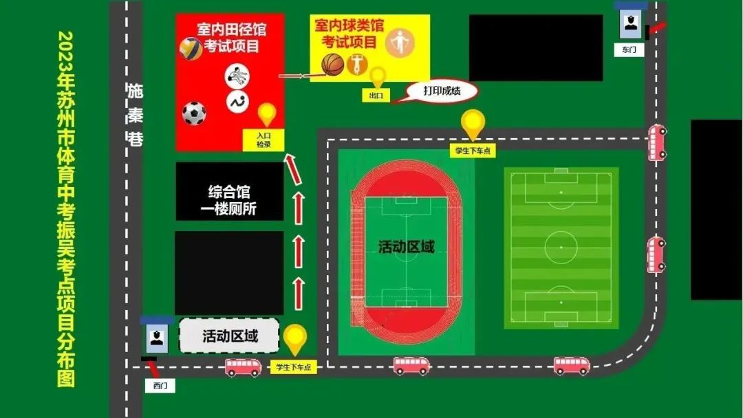 苏州体育中考最新通知,苏州体育中考直播观看