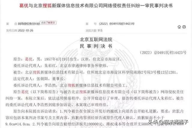 葛优通过葛优躺赚了多少钱,葛优获赔759万