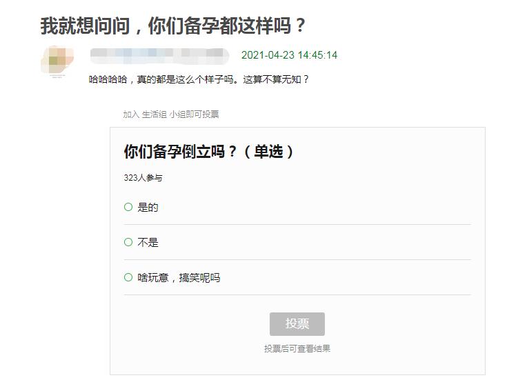 想要好孕记住这四个数字,想要好孕的技巧
