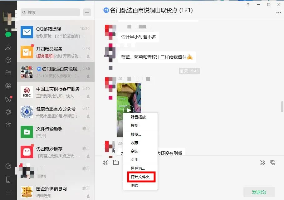 微信聊天内容快速找到,微信离职后怎么清除聊天记录