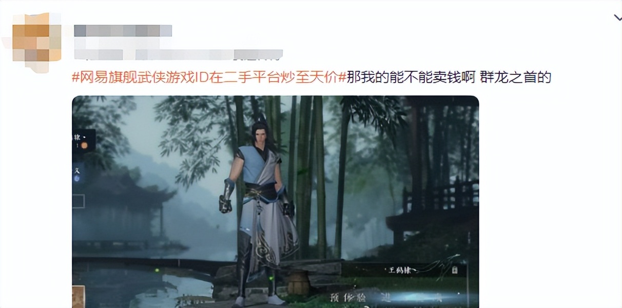 逆水寒手游抢注id,逆水寒手游热门ID