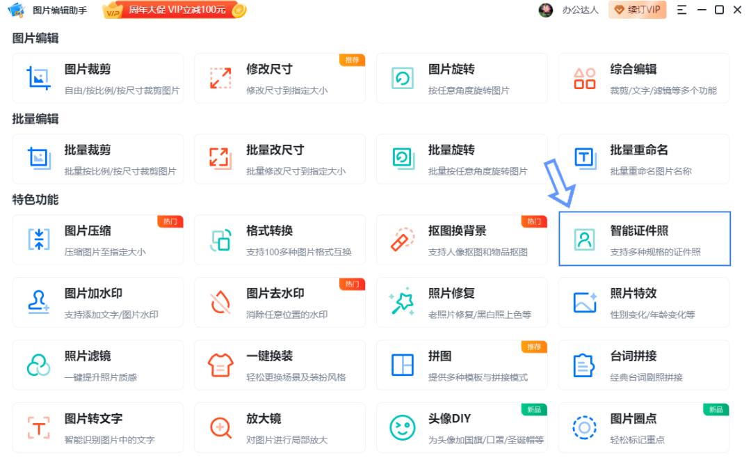小米手机证件照换底色最简单方法,ps如何给证件照换底色ps教程