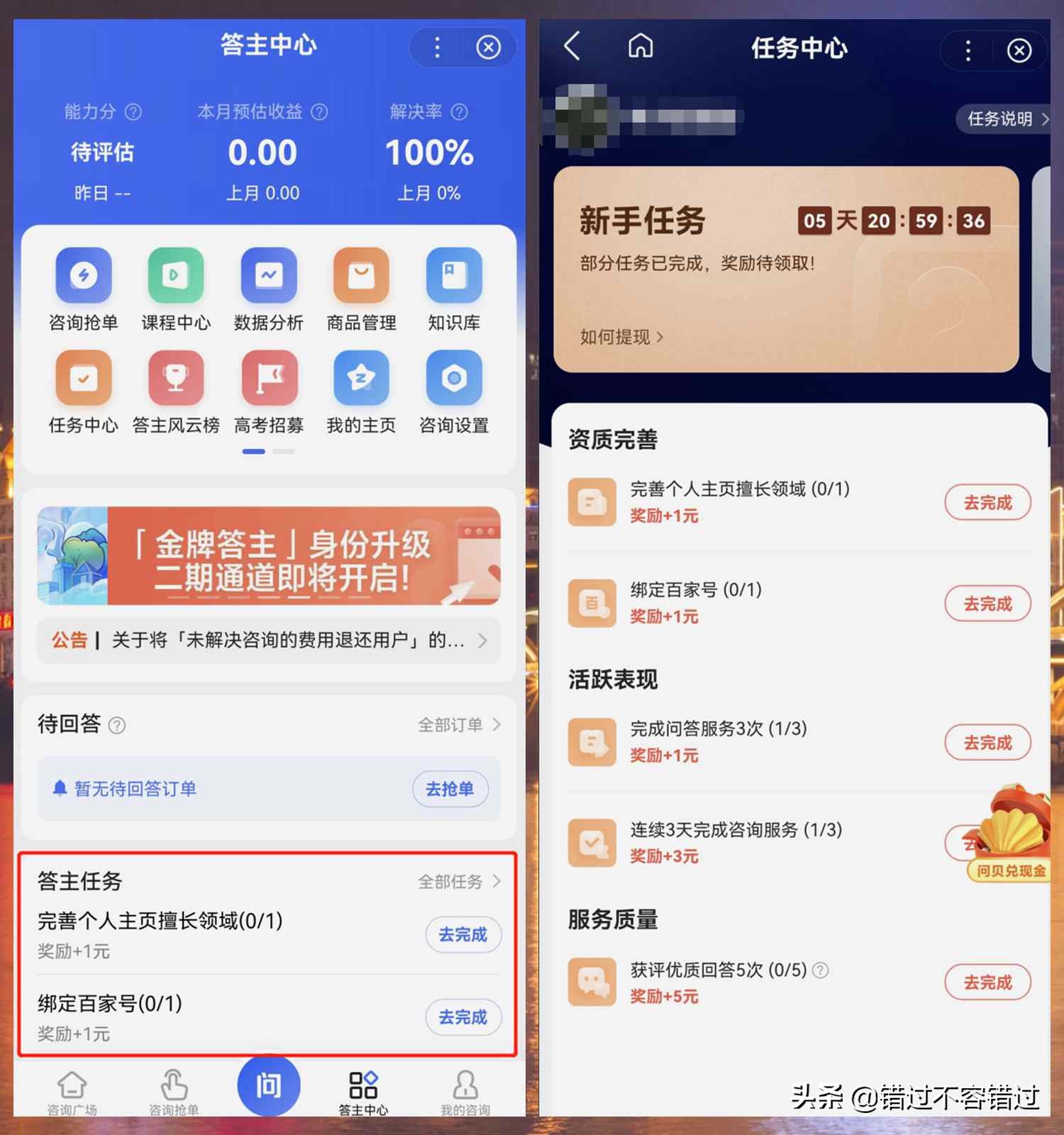 百度问一问每日抢单上限,百度问一问抢单