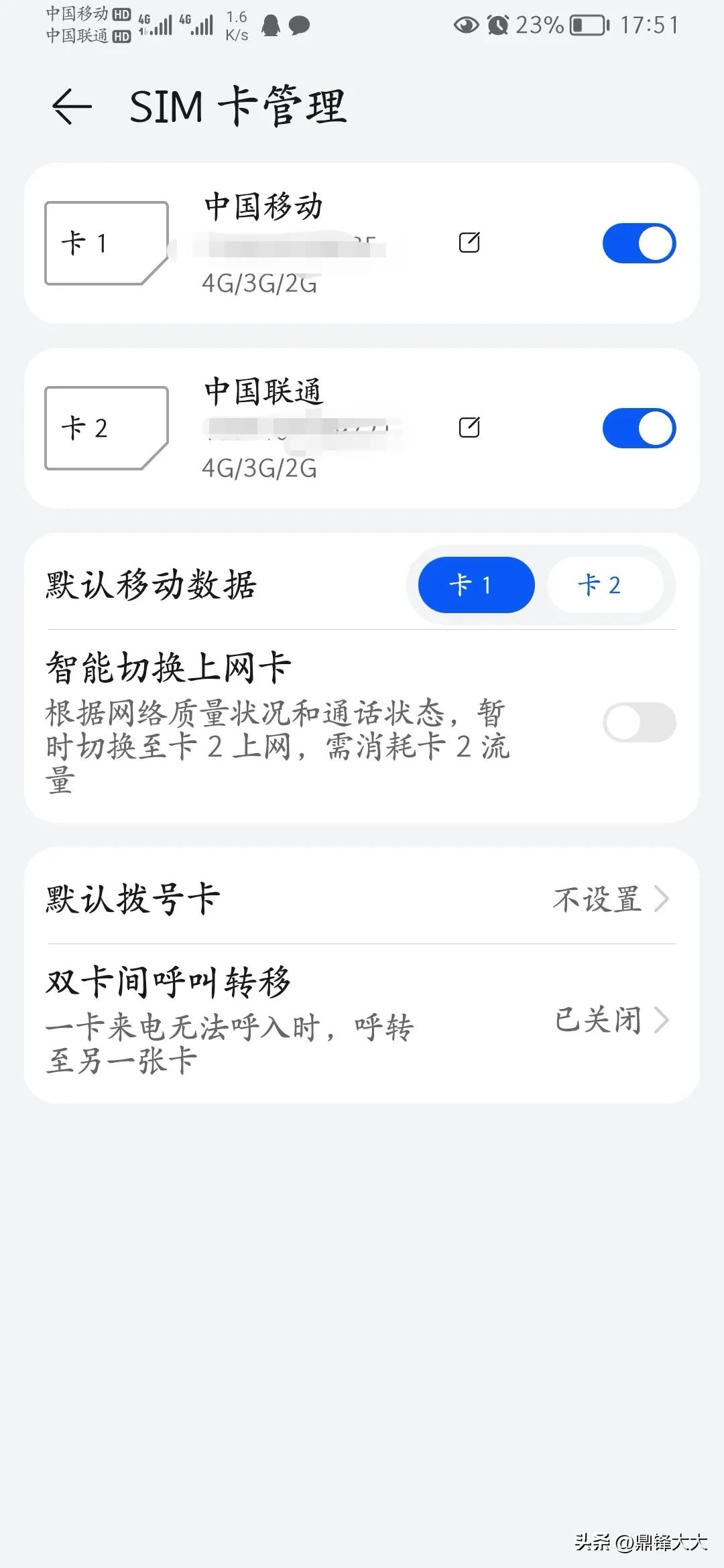 联通大王卡乱扣流量怎么办,联通大王卡流量超出扣费怎么追回