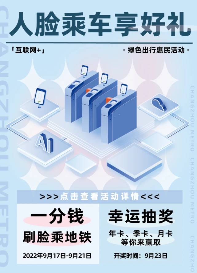 常州地铁正常运行吗,常州地铁归哪里管