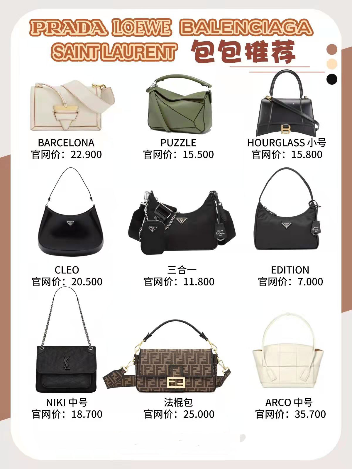 入门级性价比高的奢侈品包包,女性大牌包包排行榜