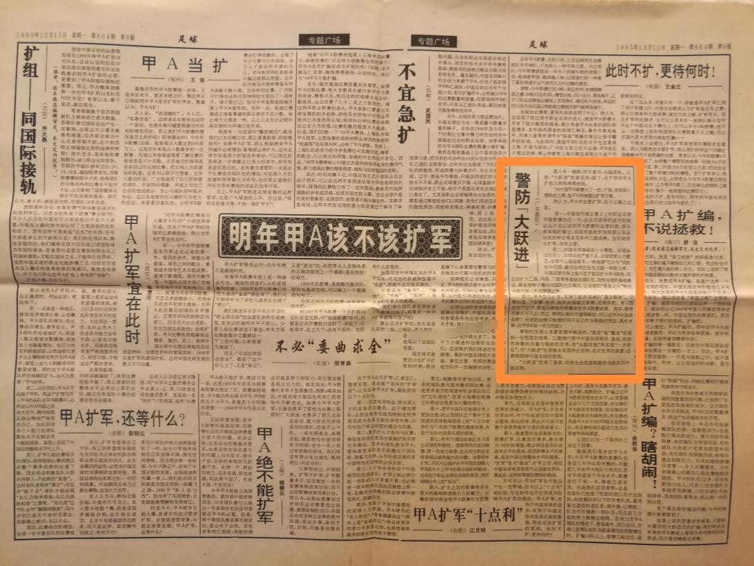 足球上的青春记忆,青春记忆足球