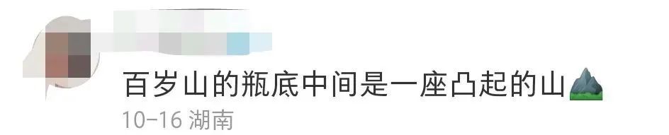 百岁山广告设计,百岁山设计图案意义