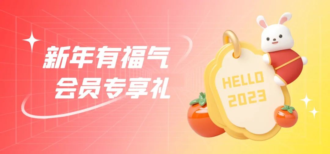 元旦爆款营销方案来了，助力场馆2023“开门红”！-菲特云