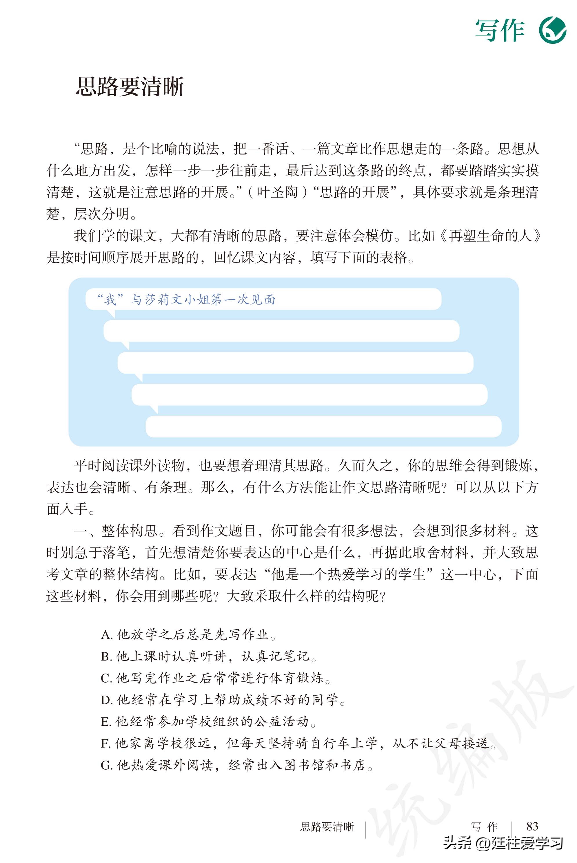 语文七年级上册电子版,语文七年级上册电子版课时练