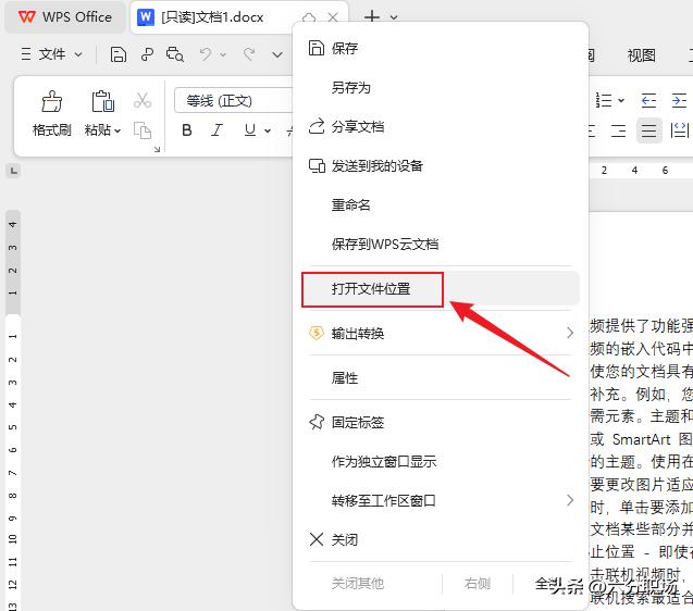 如何打开wps最近文档,office如何打开wps文件