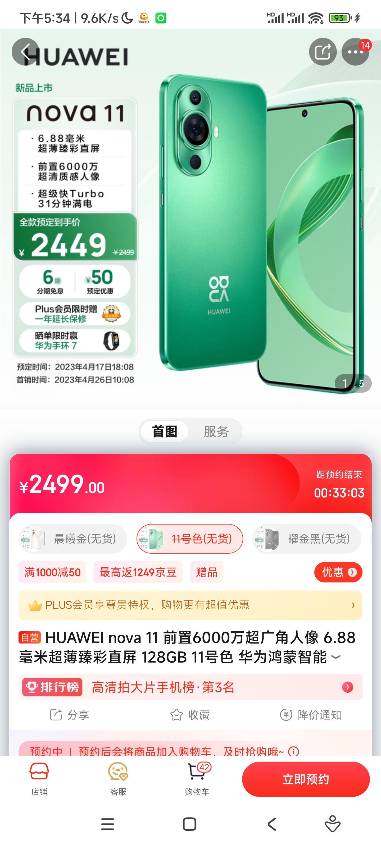 华为手机行业的现状,华为手机的市场发展前景