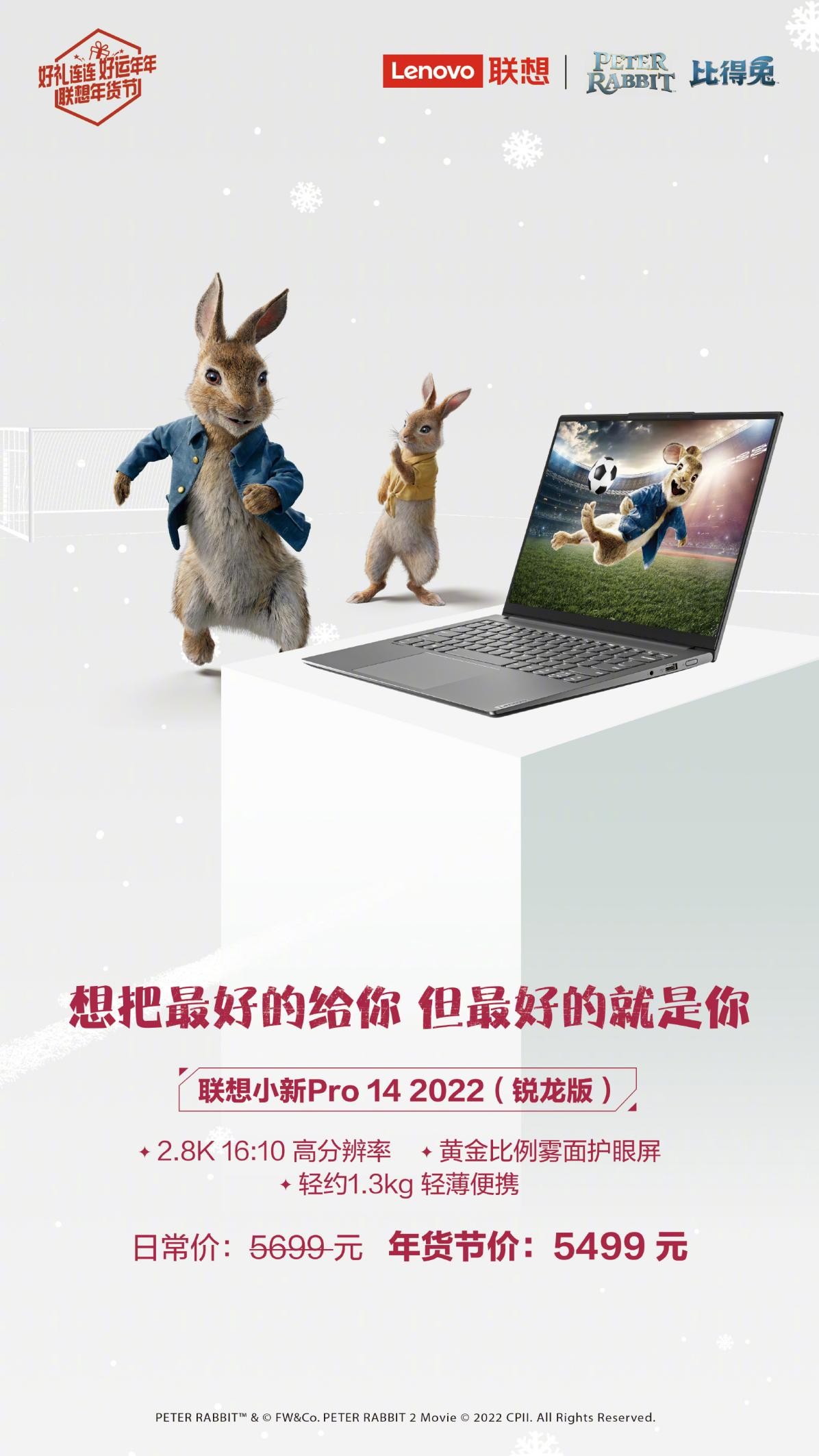 联想小新爆款轻薄本5499元,联想小新2019款金色