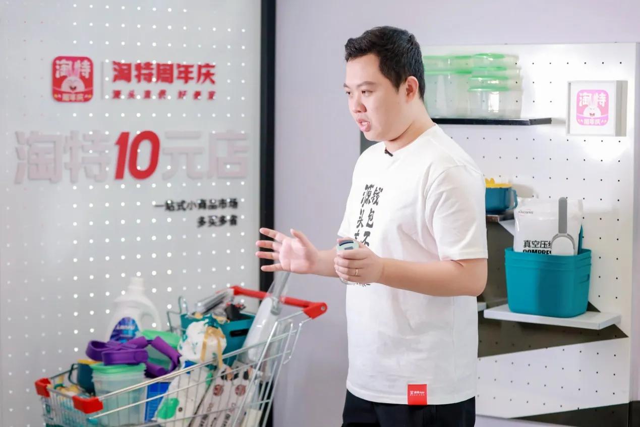 淘特商家怎样成为比价王者,淘特新套路