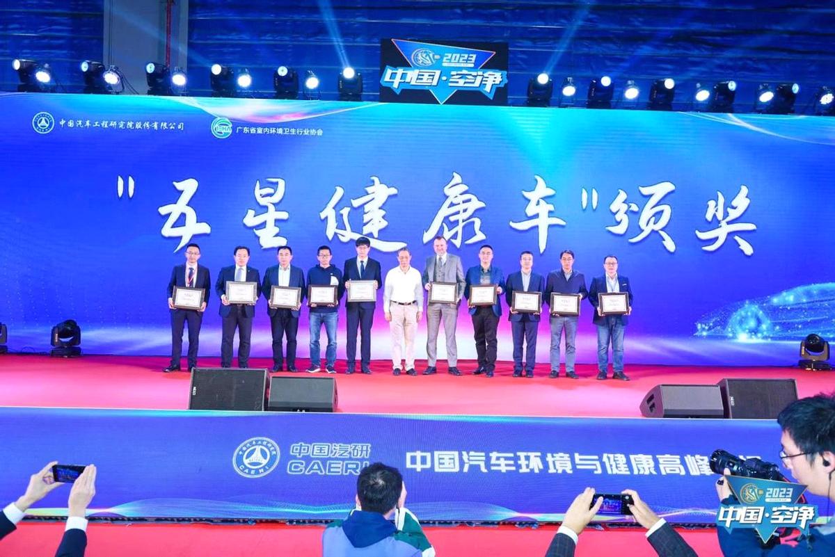 健康安全是购车首要指标欧拉好猫实力摘得“五星健康车”认证