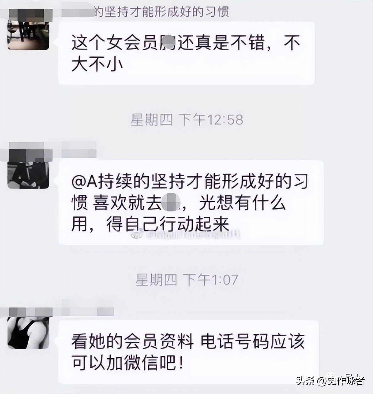 健身房的丑闻被曝震碎三观,健身房丑闻事件