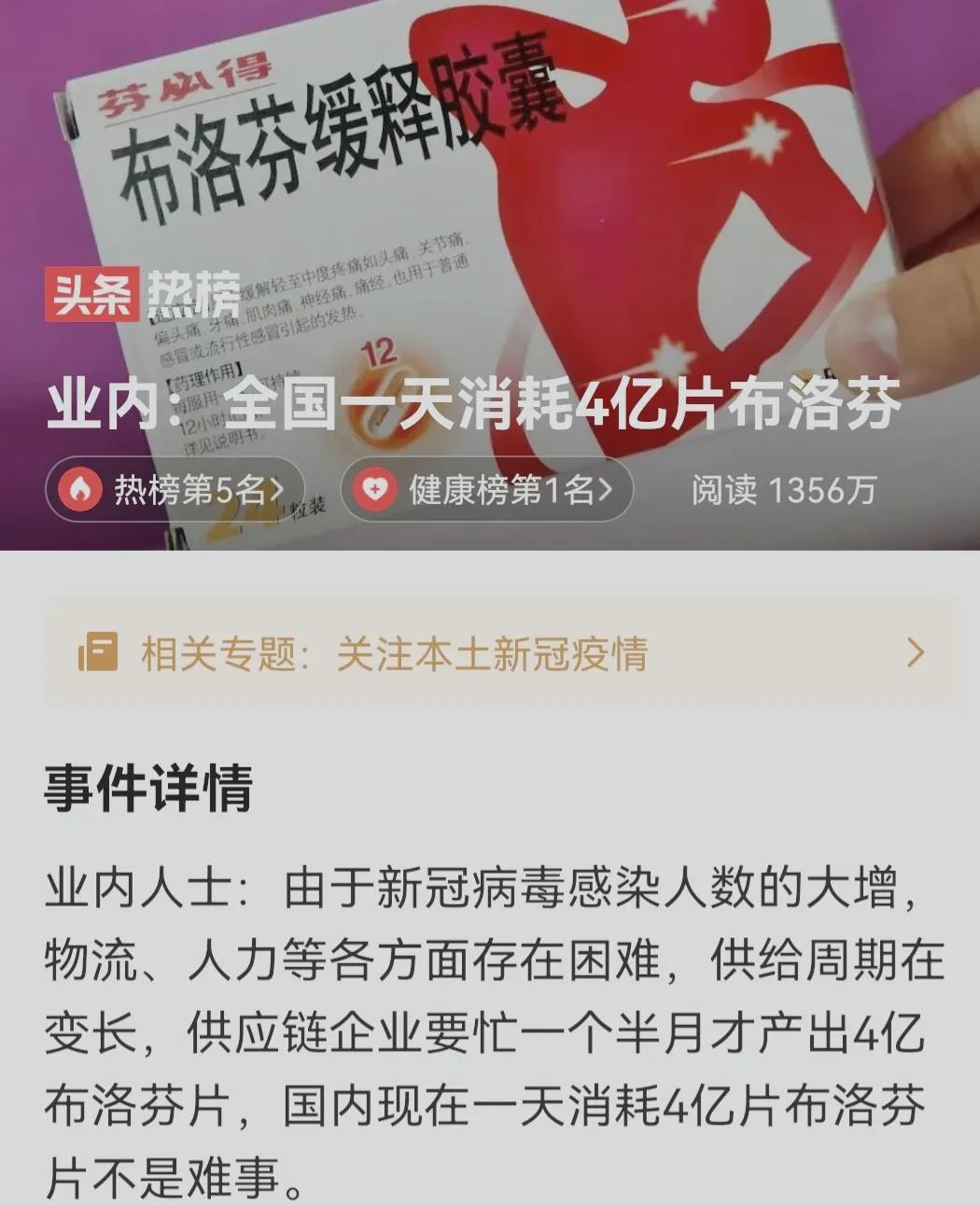 布洛芬大姨妈副作用,布洛芬和复方大青叶合剂