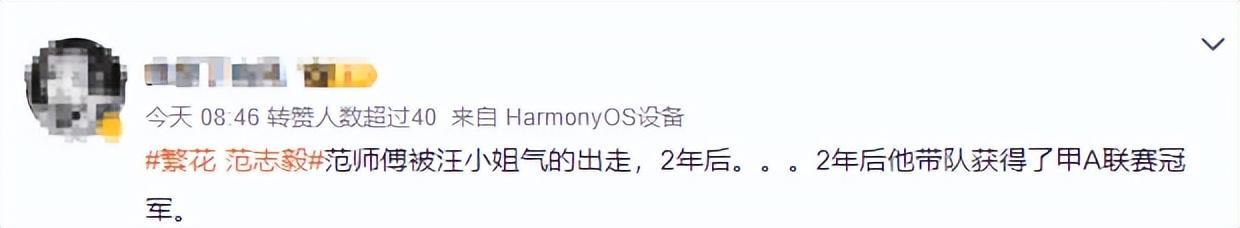 前国脚范志毅客串《繁花》爆火！网友：与唐嫣飙吵架