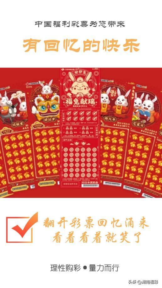 福彩彩票小知识,彩票知识乐趣