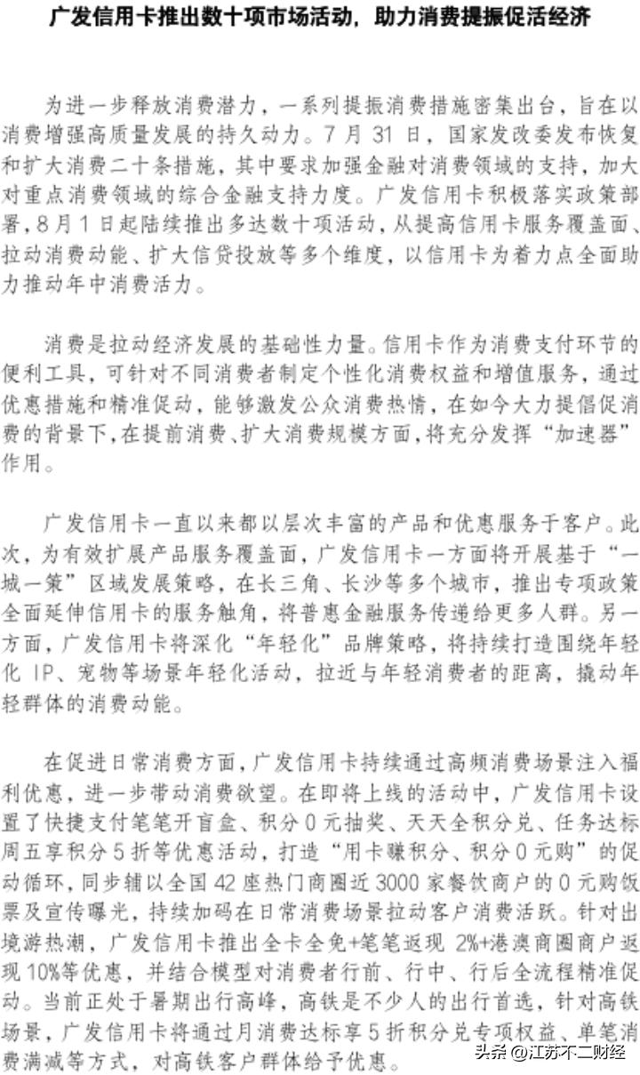广发信用卡发卡量破亿,广发信用卡2023发卡量