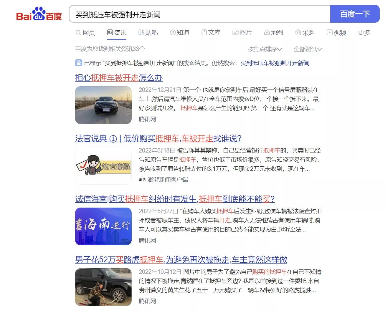 闲鱼上的二手车能买吗,闲鱼上的二手车怎么这么便宜