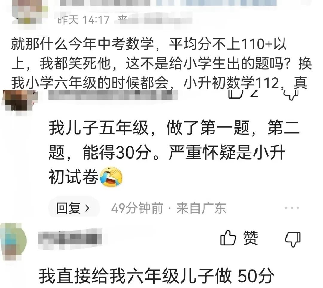 中考数学试卷2021广东卷难吗,2022年广东中考数学难不难考