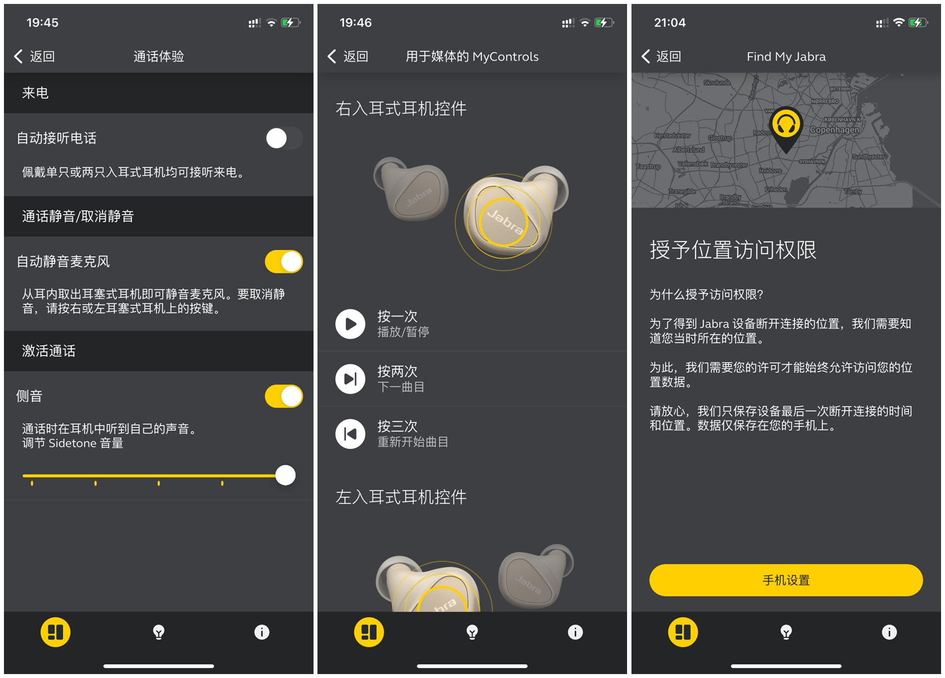 jabraelite75t臻籁降噪耳机评测,jabraelite85t降噪耳机评测