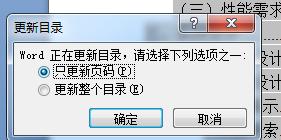 如何自动生成论文目录