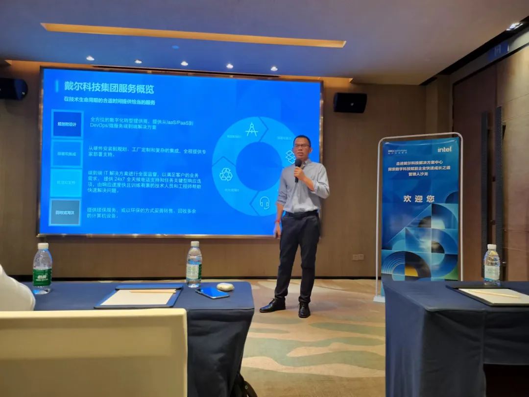 7月9日深圳制造业沙龙：参观戴尔方案中心，听裕同的数字化故事