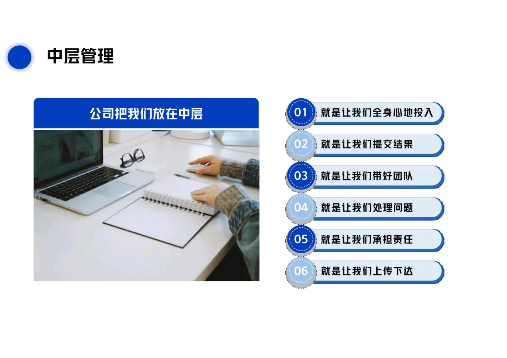 如何管理华为干部团队,华为对高管的管理