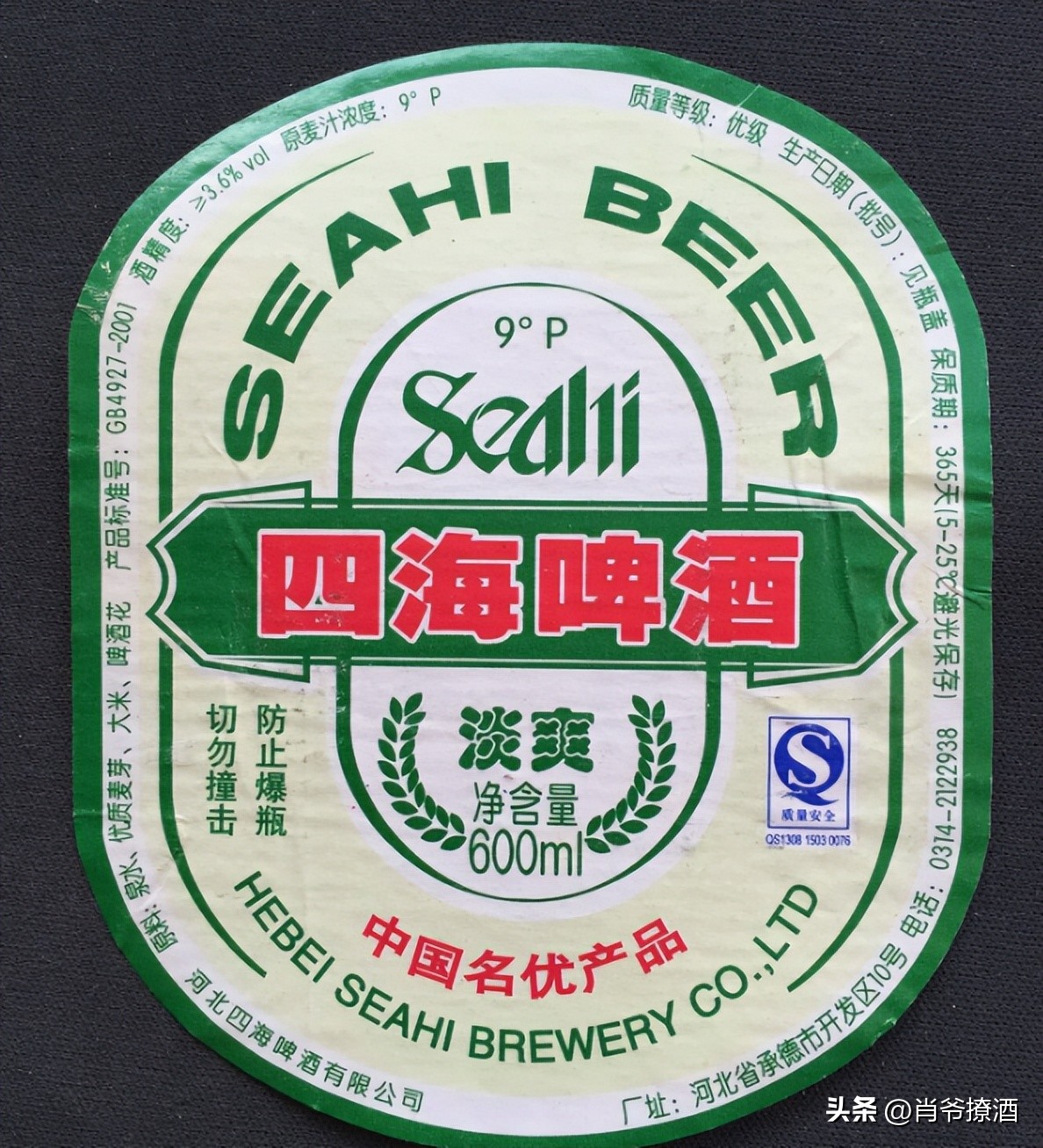 消失的5款河北啤酒,河北曾经出过的酒有哪些