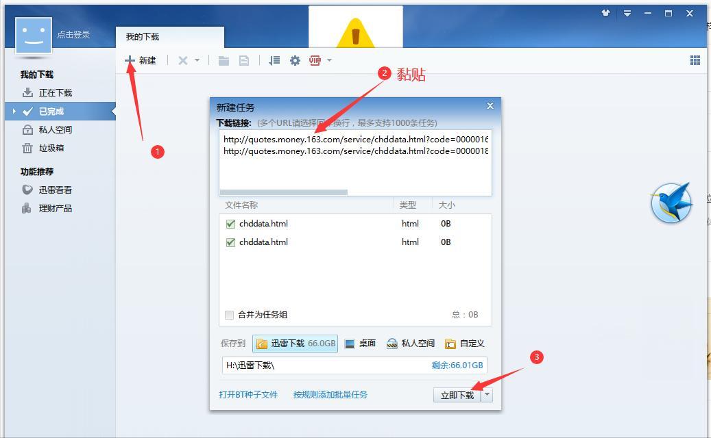 600867鑲＄エ鍘嗗彶浜ゆ槗鏁版嵁鏌ヨ,000539鑲＄エ鍘嗗彶浜ゆ槗鏁版嵁鏌ヨ