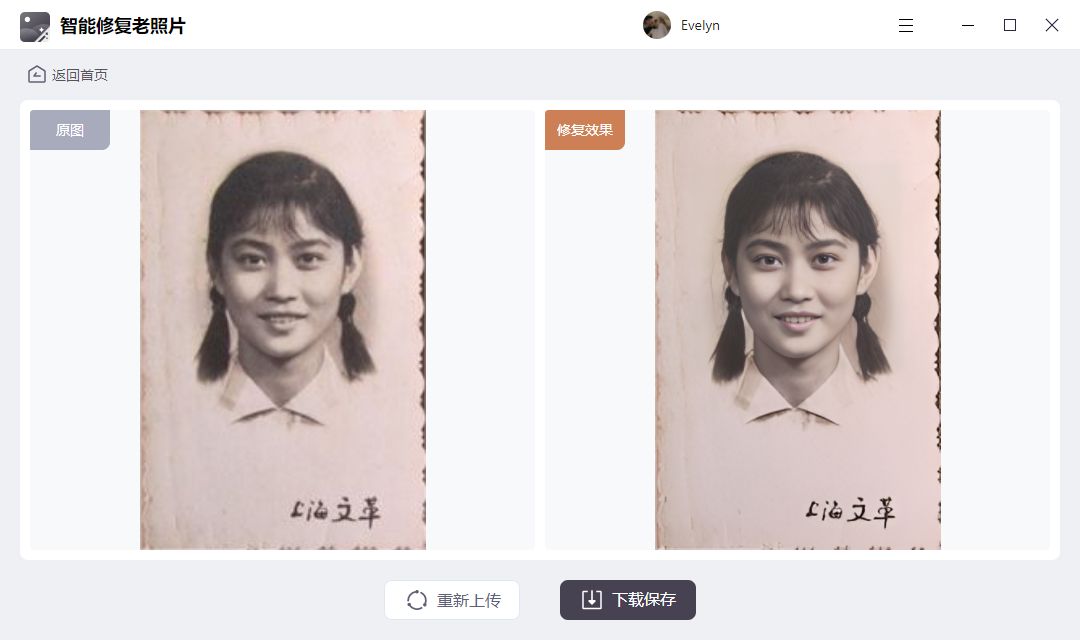 老照片翻新修复ps用什么工具,cs老照片翻新修复软件免费的