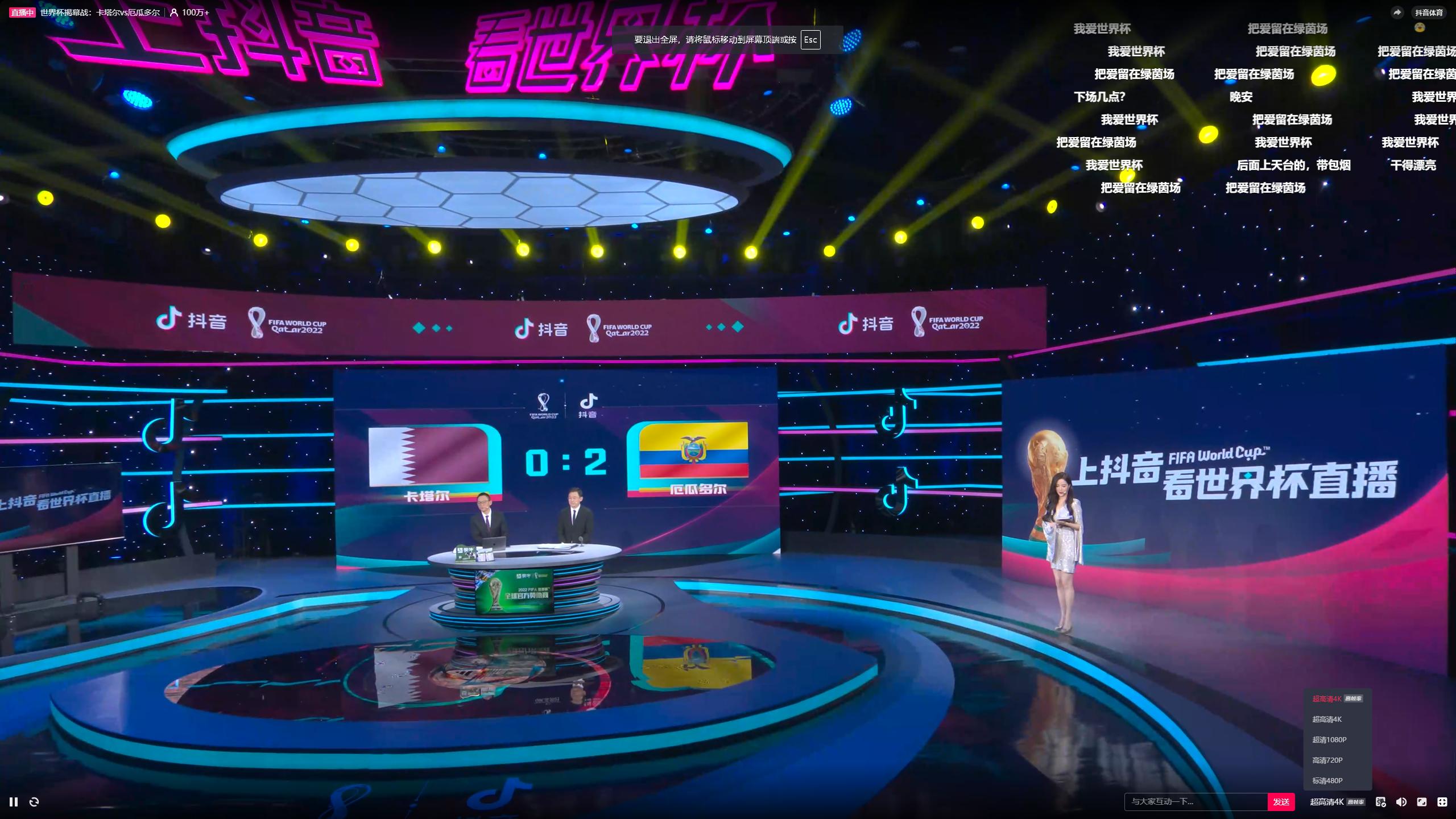 世界杯高清直播入口,宽屏世界杯直播在哪看