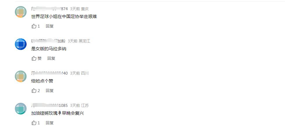 张琳艳第三球反越位,张琳艳连过三破门