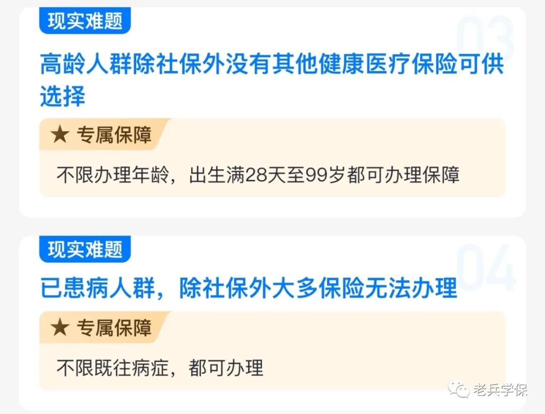 退役军人防癌抗癌保险卡如何办理,退役军人家庭防癌抗癌专用保险卡