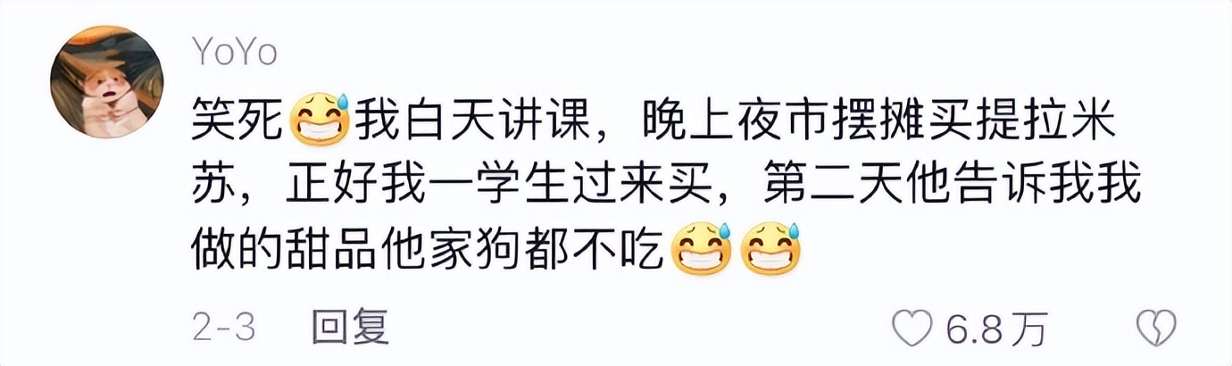 NO.3今日笑话不懂就问，老师的副业真都这么有趣吗