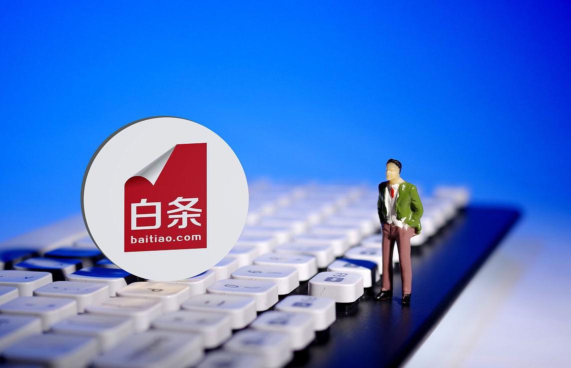 白条卡和白条分分卡是一样的吗,白条闪付和白条分分卡有什么区别