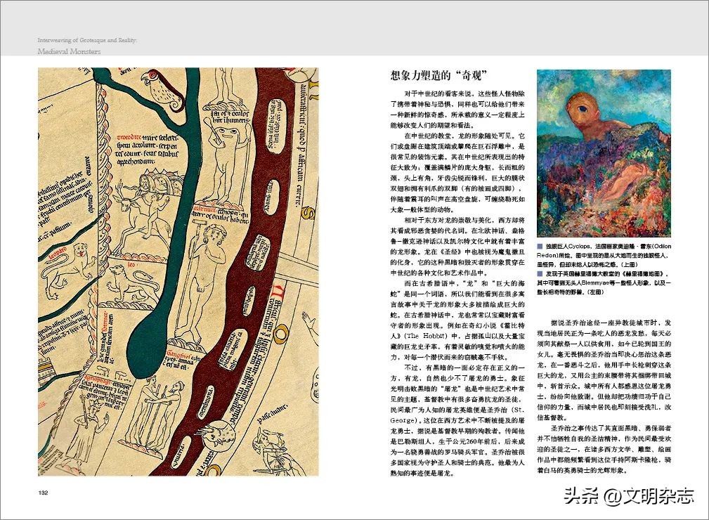 怪诞与现实,怪诞美学中的怪物