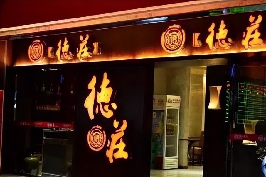 德庄火锅发展历程,德庄火锅创始人