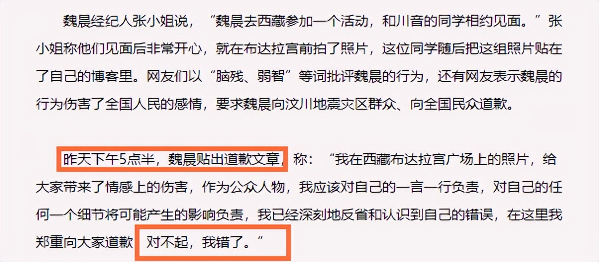 魏晨梗王稳定发挥,新晋梗王魏晨完整版