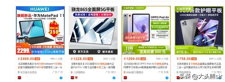 平板电脑买什么牌子好,网上买平板电脑靠谱吗